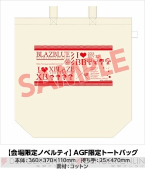 “アニメイト ガールズ フェスティバル2013”