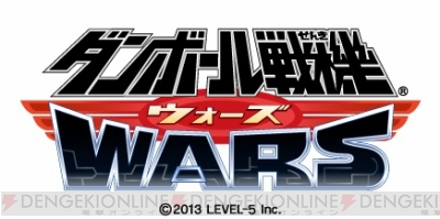 3ds ダンボール戦機ウォーズ が本日発売 新要素 シミュレーションバトルのノウハウがわかるプレイ動画も公開に 電撃オンライン