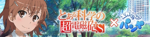 エリカ用の御坂美琴＆御坂妹衣装が『スカッとゴルフ パンヤ』に本日実装――プレイヤーから寄せられた要望を実現