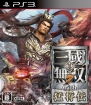 『真・三國無双7 猛将伝』