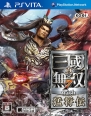 『真・三國無双7 猛将伝』