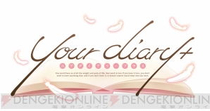 『your diary＋』