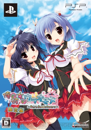 『俺の彼女のウラオモテ ～Pure Sweet Heart～』