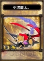 『激 サムライ＆ドラゴンズ ～開戦、同盟戦争～』