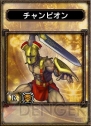 『激 サムライ＆ドラゴンズ ～開戦、同盟戦争～』