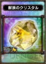 『激 サムライ＆ドラゴンズ ～開戦、同盟戦争～』