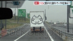 “謎の新商品”動画
