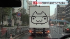 “謎の新商品”動画