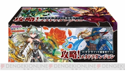 パズドラ デッキ構築型ゲーム 攻略 メタドラダンジョン プロデューサーインタビューを掲載 開発はすべて自分の手で 電撃オンライン パズドラ デッキ構築型ゲーム 攻略 メタドラダンジョン プロデューサーインタビューを掲載 開発はすべて自分の手で 電撃オンライン