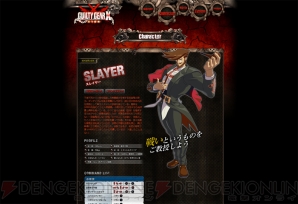 『ギルティギア イグザード サイン』