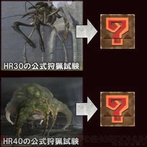 PS3版『モンスターハンター フロンティアG』