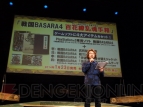 “舞台『戦国BASARA3 宴 弐』-凶王誕生×深淵の宴-”ゲネプロ＆『戦国BASARA4』最新情報発表会