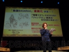 “舞台『戦国BASARA3 宴 弐』-凶王誕生×深淵の宴-”ゲネプロ＆『戦国BASARA4』最新情報発表会