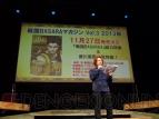 “舞台『戦国BASARA3 宴 弐』-凶王誕生×深淵の宴-”ゲネプロ＆『戦国BASARA4』最新情報発表会