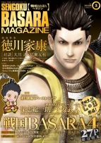 “舞台『戦国BASARA3 宴 弐』-凶王誕生×深淵の宴-”ゲネプロ＆『戦国BASARA4』最新情報発表会