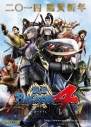 “舞台『戦国BASARA3 宴 弐』-凶王誕生×深淵の宴-”ゲネプロ＆『戦国BASARA4』最新情報発表会