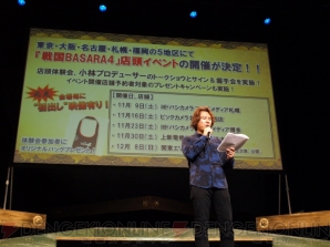 “舞台『戦国BASARA3 宴 弐』-凶王誕生×深淵の宴-”ゲネプロ＆『戦国BASARA4』最新情報発表会