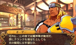 『闘神都市』