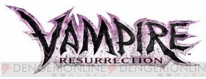 『ヴァンパイアリザレクション』