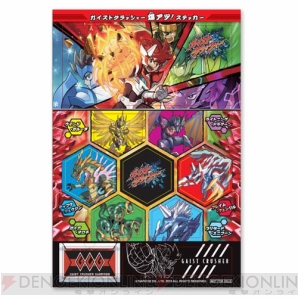 ガイストクラッシャー』の体験会が全国各地で開催！ ゲーム内アイテム