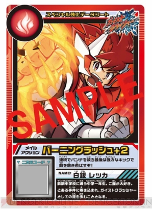 『ガイストクラッシャー』