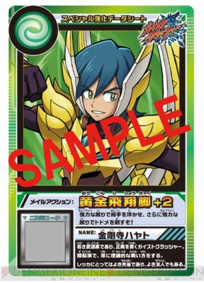 『ガイストクラッシャー』