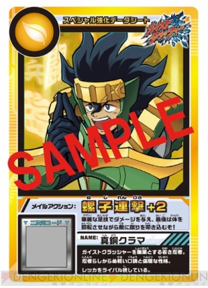 『ガイストクラッシャー』