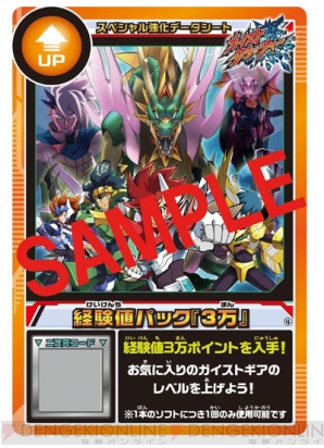 『ガイストクラッシャー』