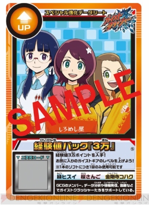 『ガイストクラッシャー』