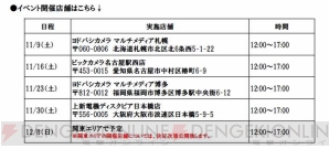 『ガイストクラッシャー』