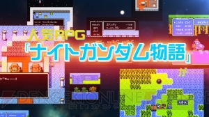 iOS/Android『ナイトガンダム パズルヒーローズ』の最新動画が公開！ “騎士サザビー”プレゼントキャンペーンも