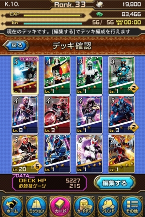 『仮面ライダー ブレイクジョーカー』