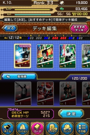『仮面ライダー ブレイクジョーカー』