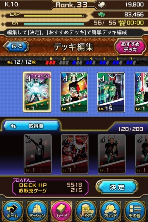『仮面ライダー ブレイクジョーカー』