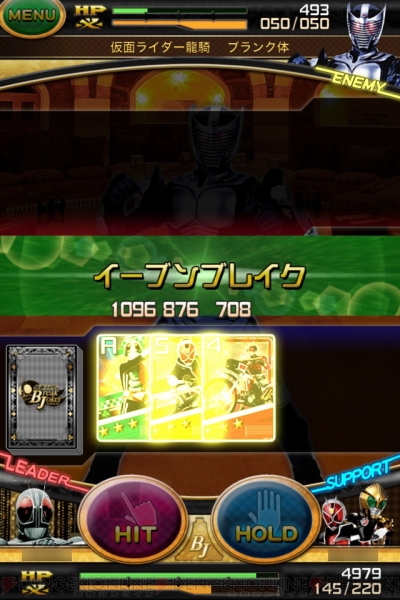 『仮面ライダー ブレイクジョーカー』