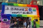 共闘学園 文化祭