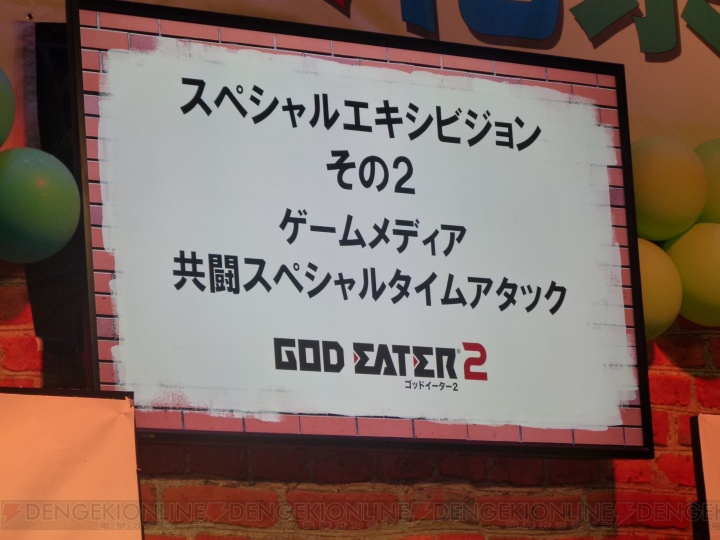 『ゴッドイーター2』メディア対抗タイムアタックイベントをレポート！ 『GE2』最速のWeb媒体はどこだ!?
