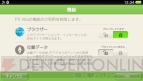 PS Vita