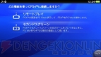 PS Vita