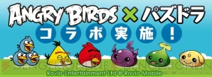 『パズル＆ドラゴンズ』