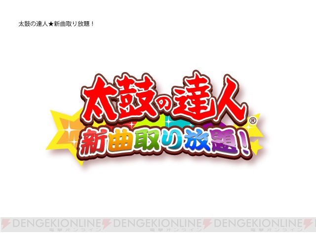 アプリ 太鼓の達人 に ホッコリ たまごっち な のキャラクターたちが登場 アニメたまごっちのop みらくる トラベル が無料配信 電撃オンライン