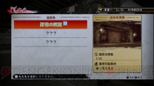『龍が如く 維新！』の“やり込み要素”を紹介――仲間集めとダンジョン攻略の融合したボリューム満点の新バトルが登場