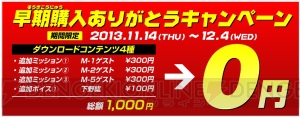 『メダロットDUAL』早期購入キャンペーンが発売日の11月14日より開始――1,000円分のDLCが無料に