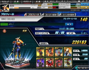 『仮面ライダー バトオンライン』