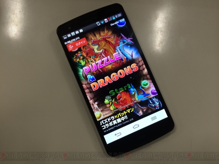 あの国民的ゲームアプリもサクサク動いてプレイも捗る Auの最新スマホ Isai Lgl22 をさわってみた 電撃オンライン