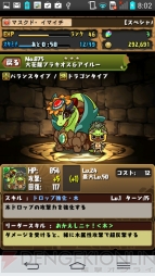 『isai LGL22』