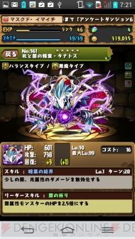 『isai LGL22』