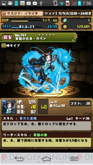 『isai LGL22』