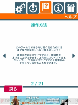 レビュー 攻略 怪盗グルーのミニオンラッシュ リッチな描画に快適操作 映画が観たくなる良質act 電撃おすすめアプリ 第121回 電撃オンライン レビュー 攻略 怪盗グルーのミニオンラッシュ リッチな描画に快適操作 映画が観たくなる良質act 電撃おすすめアプリ 第121回 電撃オンライン