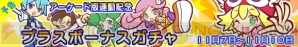 『ぷよぷよ!!クエスト アーケード』